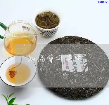 知福普洱茶一盒价格是多少？