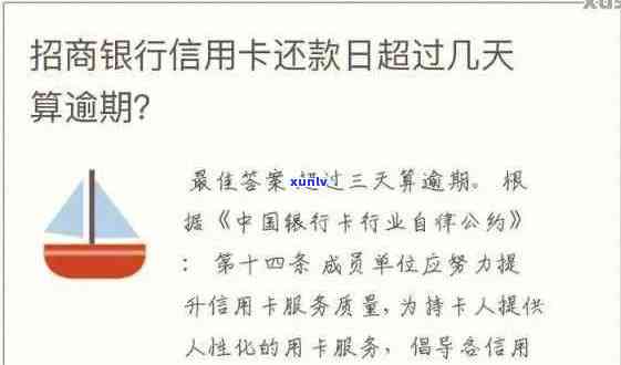 招商银行信用卡逾期利息详细解析：费用、计算 *** 与如何避免逾期困扰