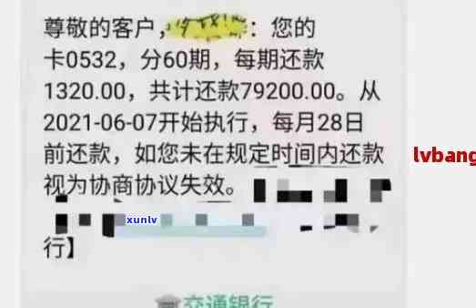 被起诉后，信用卡逾期如何协商还款以避免进一步的法律纠纷？