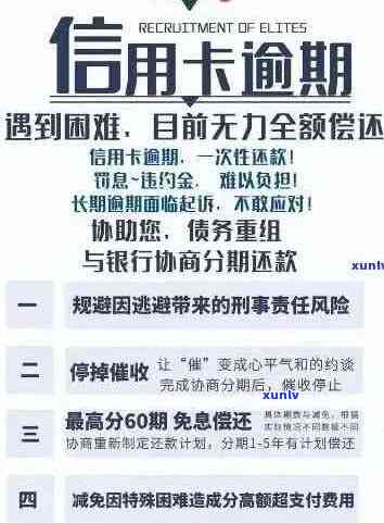 信用逾期时间限制全面解析：逾期多久会影响个人信用？如何避免逾期还款？