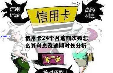 信用卡可以最久逾期多久