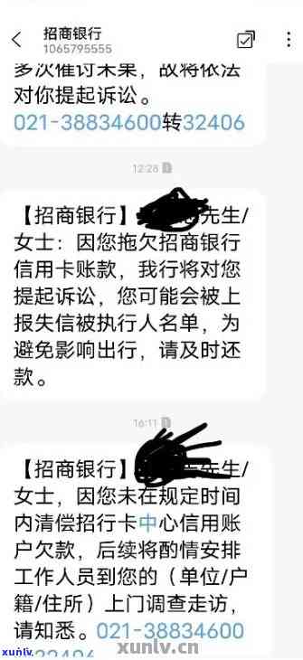 招商银行信用卡逾期五千多元可能面临的后果分析