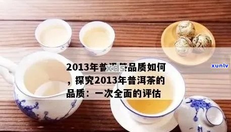 合和普洱茶：品质、年份、产地及泡法全面解析，值得收藏的优质普洱茶推荐