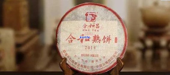 合和普洱茶2014珍藏价格行情报价及评价：值得收藏的品种