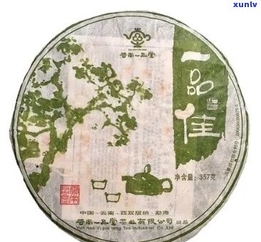 一品佳韵生普洱茶饼：云南一品堂2006年普洱茶价格