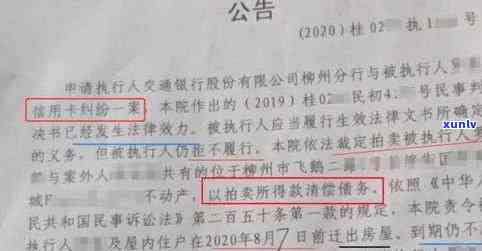 信用卡逾期被告判决通知后该怎么办？完整指南应对逾期还款并避免法律纠纷