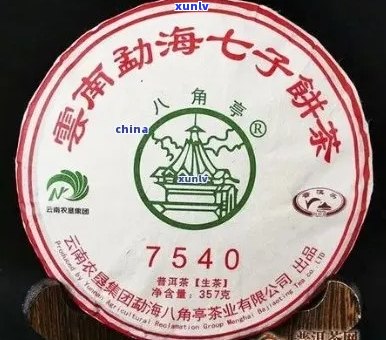 八角亭06年普洱茶