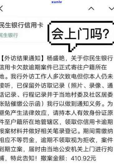 李先生信用卡逾期了吗