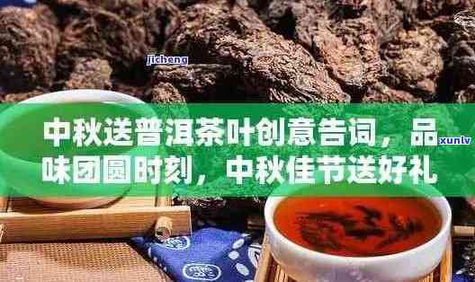 中秋佳节团圆时，普洱茶饼礼盒品味浓——送上月圆的话，共享茶香文库