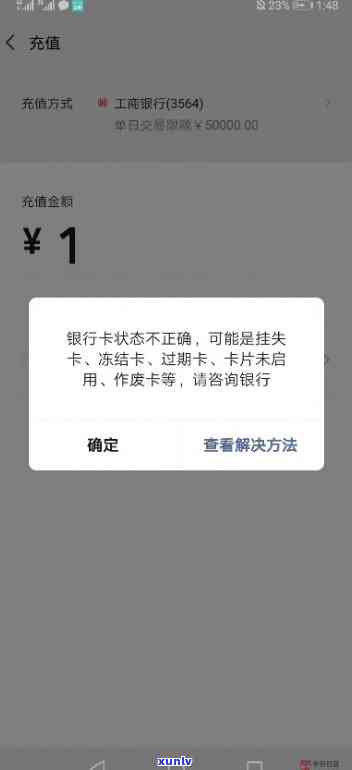 工商信用卡逾期冻结了