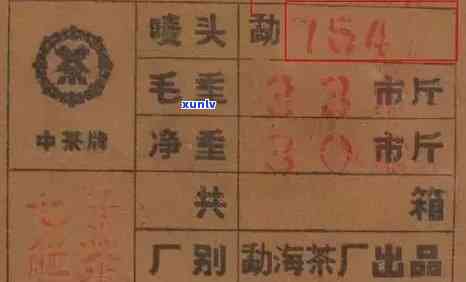 普洱茶最后一个数字代表什么含义：解析普洱茶编号的最后一位数字意义。