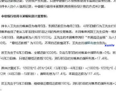 逾期22天的信用卡还款策略与利息计算 *** 