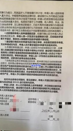 建行卡信用卡逾期一次会影响贷款吗？如何处理？