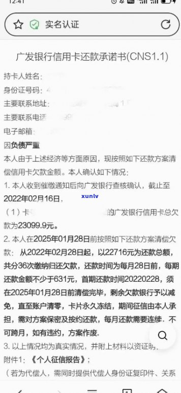 广发信用卡逾期申诉处理全流程：如何协商解决与银行的纠纷