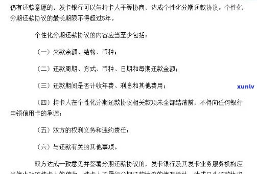 信用卡逾期还款次数限制：了解信用记录影响与解决 *** 