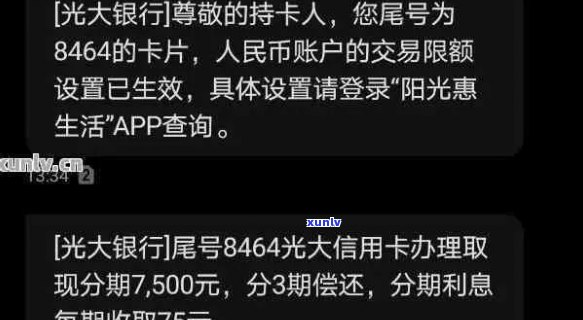 信用卡逾期2万5.6年未处理，是否会成为光大银行黑名单用户？