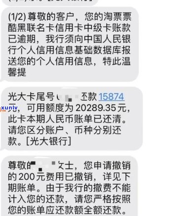 信用卡逾期2万5.6年未处理，是否会成为光大银行黑名单用户？