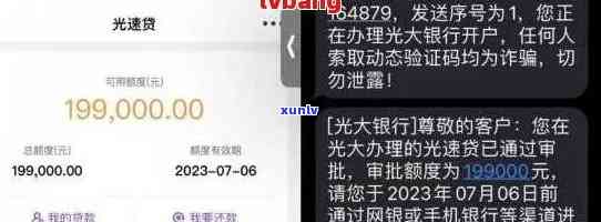 光大信用卡逾期2万会起诉吗？怎么办？