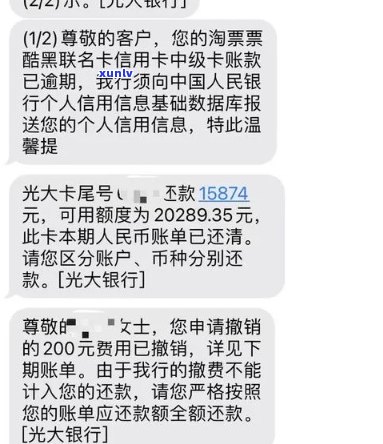 逾期2万的光大信用卡可能带来的后果及解决方案