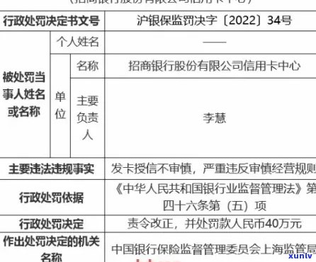 工商银行信用卡逾期证明开具流程及相关法规：2021年新版指南