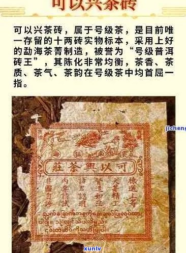 80年代砖茶三叶草：价格与牌照解析，90年代砖的变迁