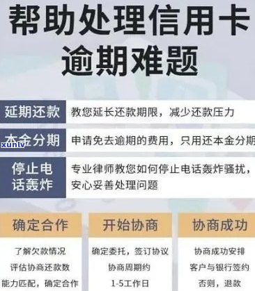 2021年信用卡逾期全面解析：还款政策、罚款、影响及避免 *** 一网打尽