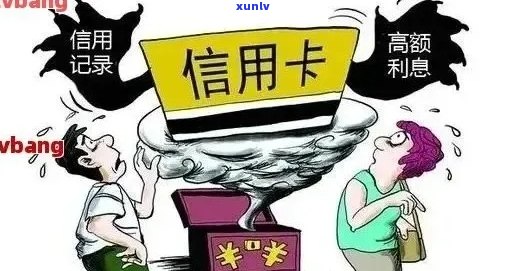 夫妻信用危机：一方贷款逾期，另一方信用卡受影响