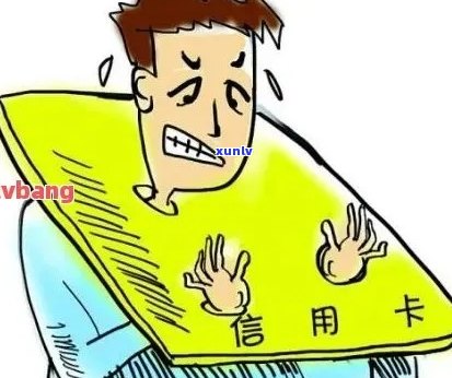 夫妻信用危机：一方贷款逾期，另一方信用卡受影响