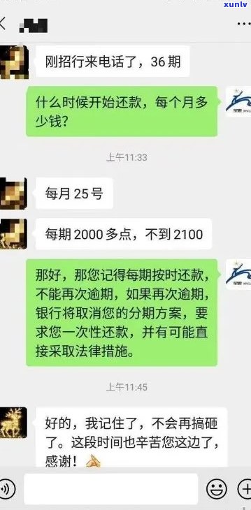 2020年信用卡逾期：方式、频率及如何避免上门追讨