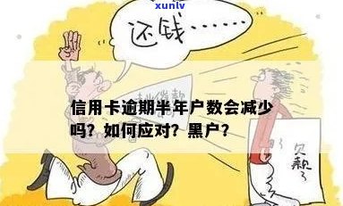 信用卡逾期是否会导致个人信用记录受损？如何避免成为黑户？