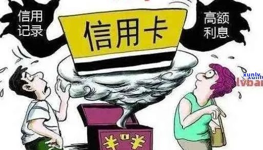 呆账信用卡：处理 *** 和解决策略