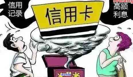 上信用卡呆账的处理与消除：如何协商减免和解决 *** 