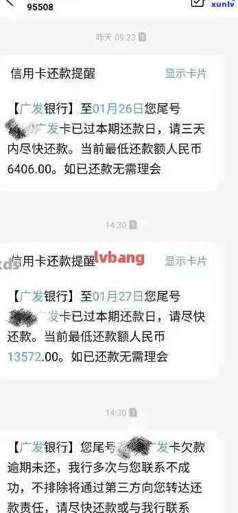 信用卡逾期银行提醒义务