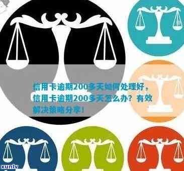 信用卡逾期还款200元的手续费分析：详细资讯与实际费用比较