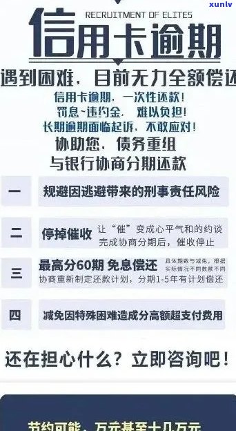 信用卡逾期费退回全攻略：解决步骤、时间、影响及可能的应对策略