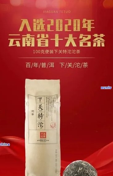 下关普洱茶官方旗舰店：品质茶叶、冲泡 *** 、购买指南及茶叶品种全面解析