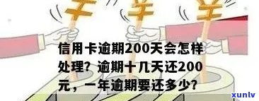 信用卡逾期20天额度