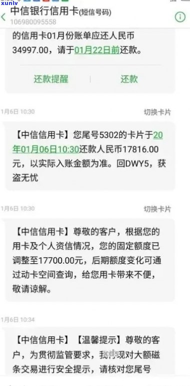 中信银行信用卡五千额度逾期，如何处理避免信用受损？