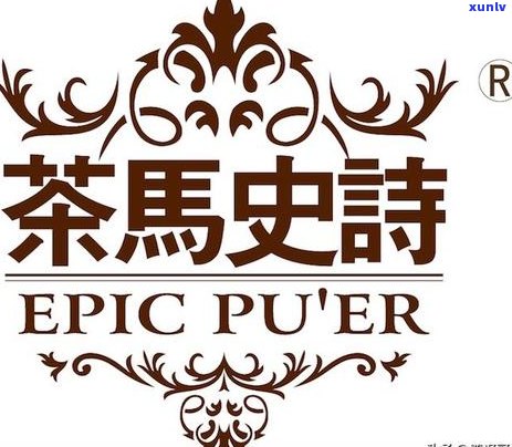 云南庆丰祥普洱怎么样：价格、口感、品质全解析！