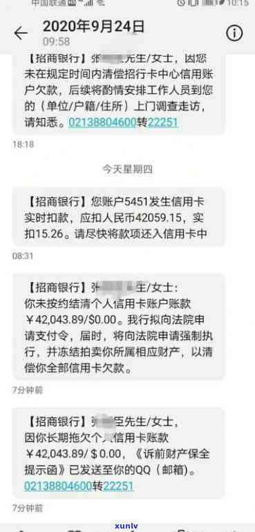 信用卡逾期发短信判刑吗？银行逾期短信后还款。