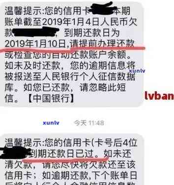 信用卡逾期发短信判刑吗？银行逾期短信后还款。