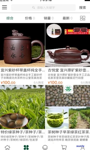 华茶叶网交易中心、茶艺、茶联、茶具、茶学一站式服务。