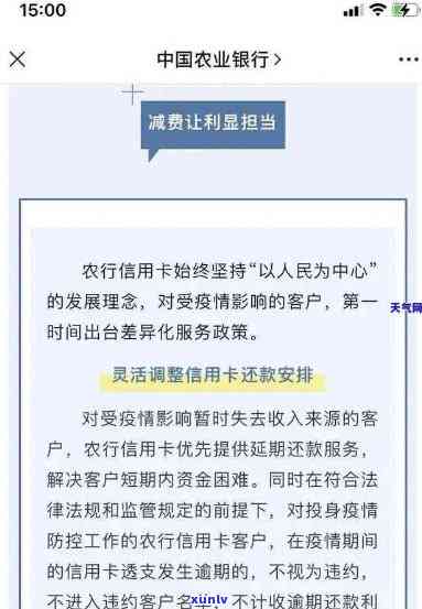 农业信用卡逾期7年后的处理策略与解决方案，用户必读指南