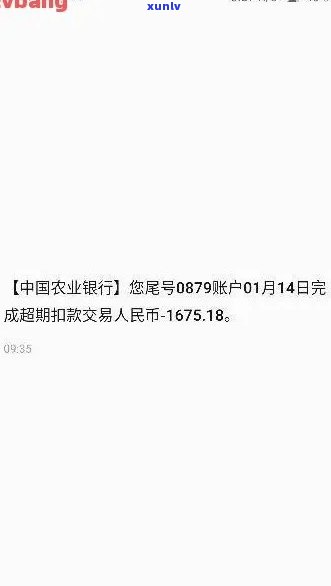 农业信用卡逾期7年