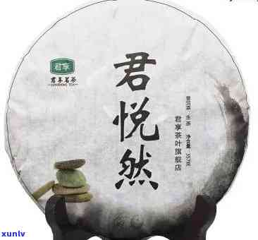 君享普洱茶：一款与价格兼具的茶叶体验