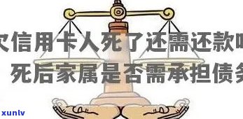 信用卡欠款问题：家人背负债务如何解决？