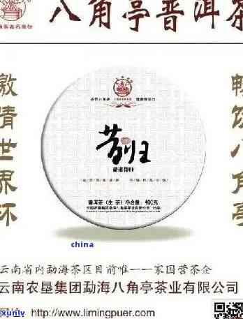 八角亭普洱茶叶网：探索普洱茶的世界，提升知名度与品质