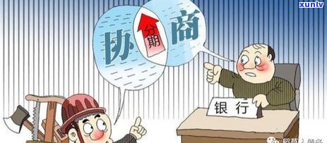 信用卡逾期怎么砍息