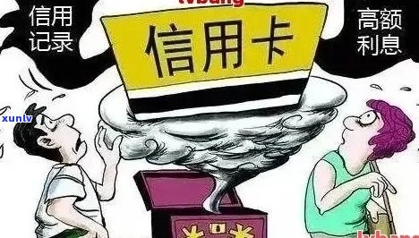 欠信用卡被网上通缉了怎么办？80万债务如何解决？