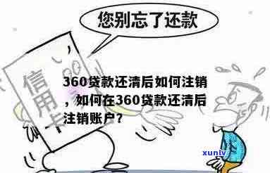 360冻结了还要还款吗：贷款账户、贷款被冻结后的处理 *** 